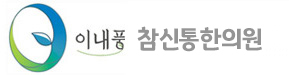 참신통한의원